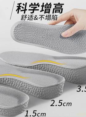 防臭气垫运动矽胶鞋垫子男士女透气跑步吸汗超软减震夏天增高鞋底
