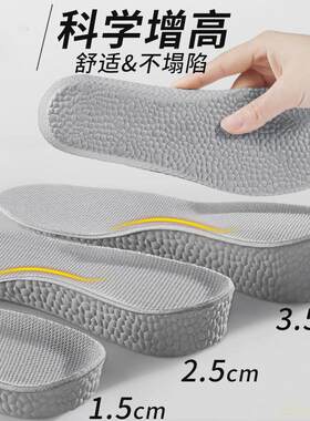 防臭气垫运动矽胶鞋垫子男士女透气跑步吸汗超软减震夏天增高鞋底