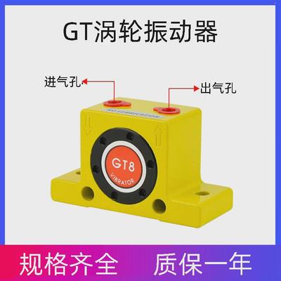 气动振动涡轮震动器振荡器K10气动振动器小型GT10气缸振打器GT8