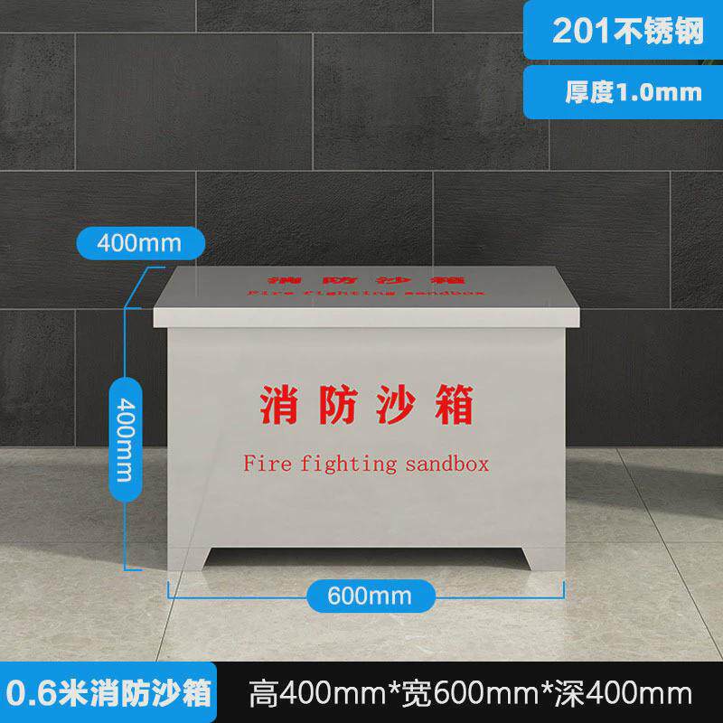 不锈钢沙箱防汛沙袋箱加厚304可移动1立方加油站灭火箱黄消防沙箱