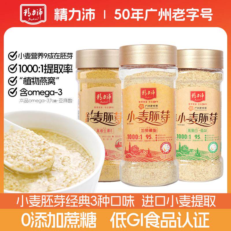 精力沛小麦胚芽富硒加卵磷脂高维生素E即食谷物早餐营养麦片425g