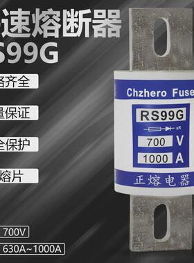 热销RS99ARS99BRS99CRS99DRS99ERS99F快速熔断器500V660V700V