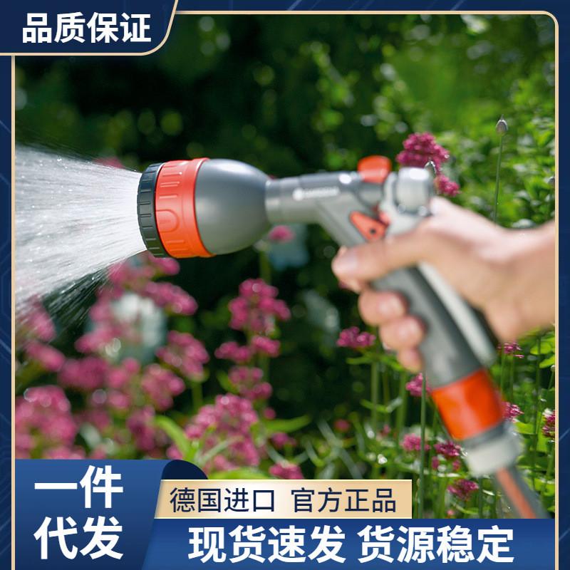 德国进口嘉丁拿园林别墅浇水喷水枪花园园艺洒水浇花水枪送快接头