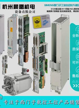 热销西门子6SN1118-0DG21-0AA0德国未拆封611-D伺服轴卡现货全新