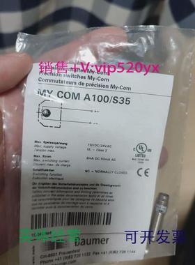 现货供应BAUMER堡盟MYCOMA100/S35传感器