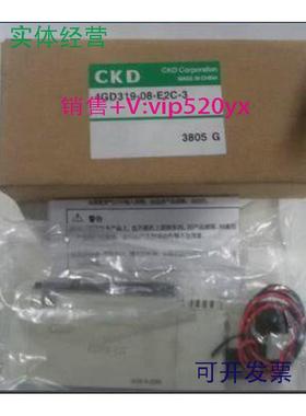 现货供应4GD319-C8/08-E2C-3,4GD310-E2C,4GD319-E2C,4GD319R,CKD