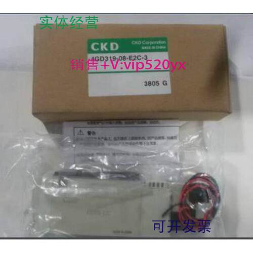 现货供应4GD319-C8/08-E2C-3,4GD310-E2C,4GD319-E2C,4GD319R,CKD