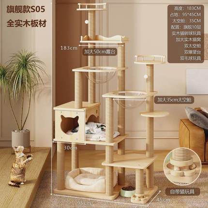 大型猫爬架猫窝猫树一体四季通实木猫咪攀爬架剑麻跳台猫抓板用品