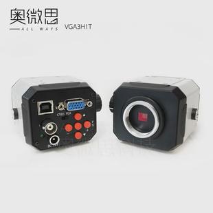 奥微思VGA3H1T 视觉检测 工业相机 支持usb连接电脑拍照录像测量
