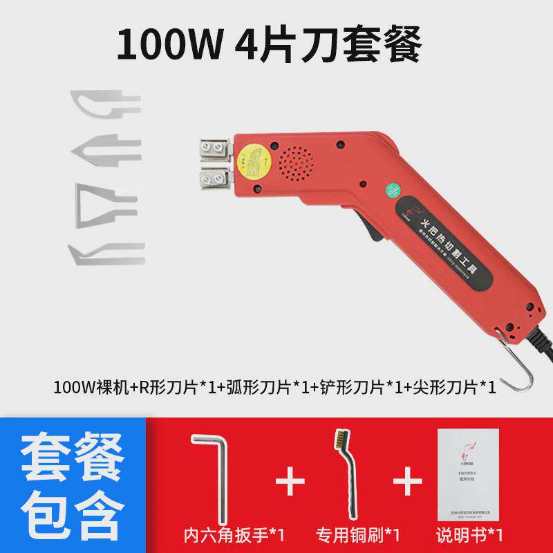 火把电热刀泡沫切割刀海绵布料刀热切刀切割机加热刀塑料kt电热切