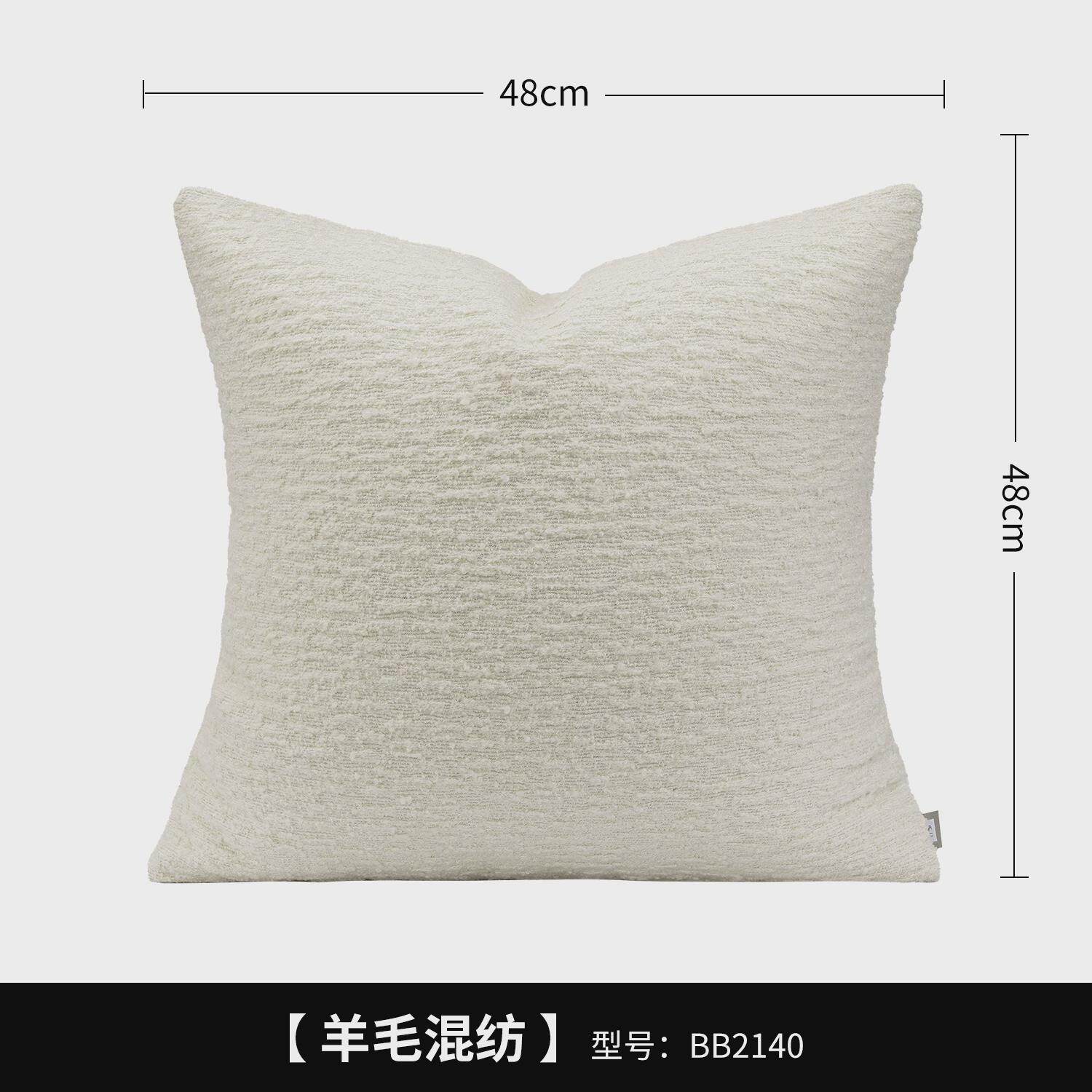 s588简约纯色米色羊毛靠垫样板间酒店沙发客厅靠枕卧室床头