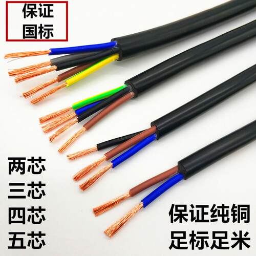 2.5护套线铜芯电力电缆rvv3电源线1/1.5/4/6/10防水控制电缆线芯