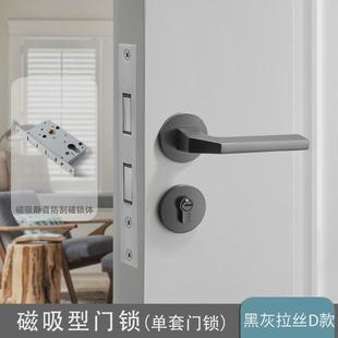 门锁灰色室内门把手家用静音房门锁珍珠灰分体磁吸木门锁锁具 美式