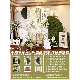 兔宝宝周岁生日布置装饰背景墙男女孩新中式抓阄道具套餐简约kt板