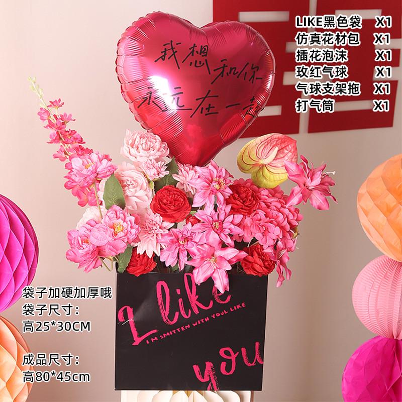 结婚仿真花艺玫布置装饰订婚红爱心气球布置婚房客厅摆设装饰套餐