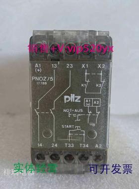 现货供应PILZ皮尔兹安全继电器PNOZ/524VDC2S订货号474590议价