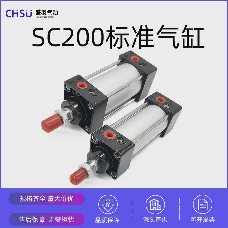 亚德型客sc标准气缸批发大行程sc200*5075铝合金气动气缸加厚端盖