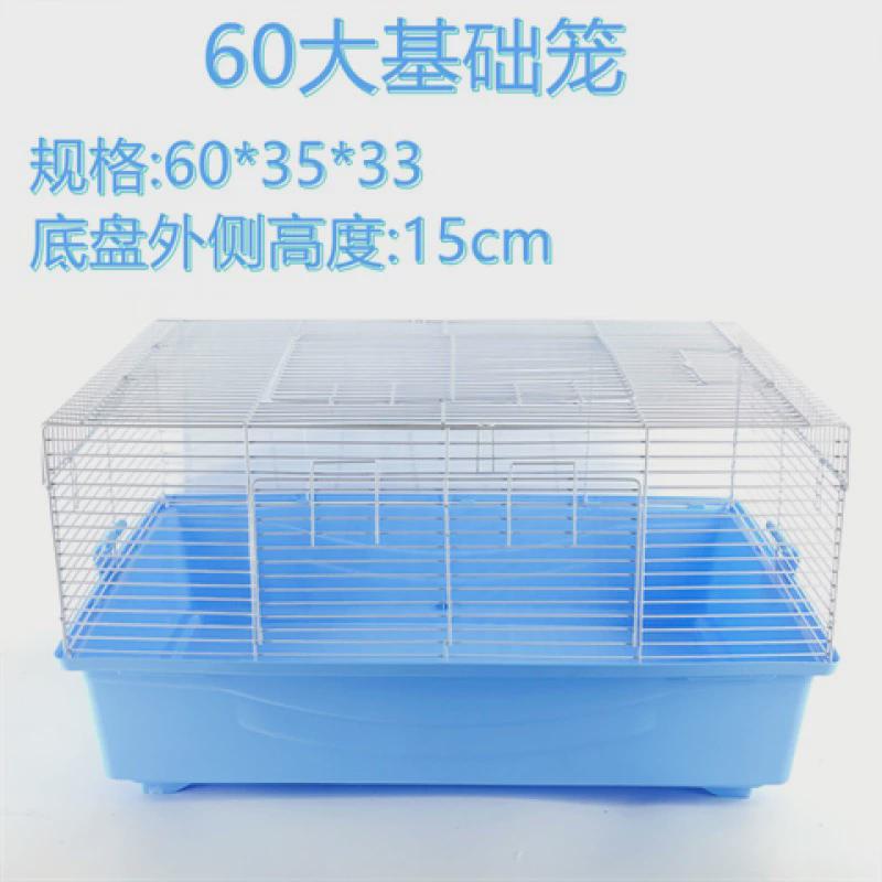 鸡笼铁笼子60基础笼47基础笼金丝熊仓鼠笼子子用品加高60基础笼