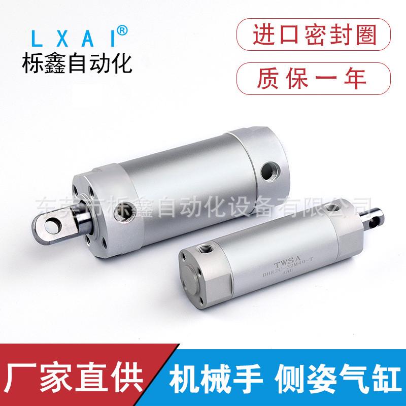 机械手侧姿气缸 台湾TWSA DHR2C-32M40 DHR2C-50M40