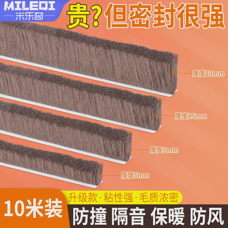 门缝门底防尘防风压条橱柜密封防撞推拉塑钢玻璃门窗填充隔音降噪