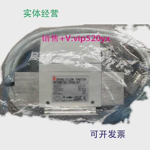 现货供应SMC流量计PF2W720-F04-67现货