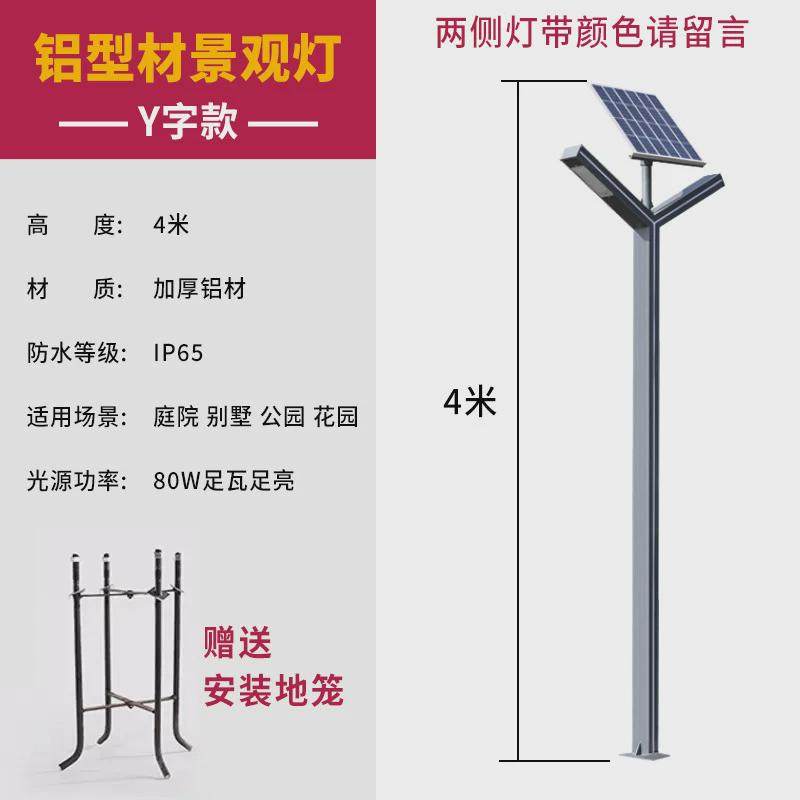 铝型材庭院灯户外防水公园led路灯3米小区广场7字灯型材景观灯柱