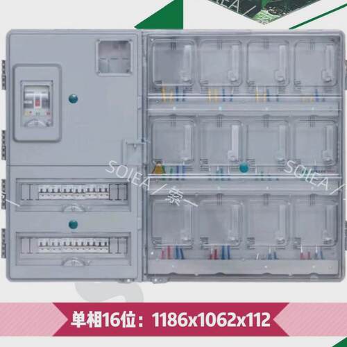 户外防水国网多位半透明电表箱塑料插卡表户4/6/9/12/16/20/22箱