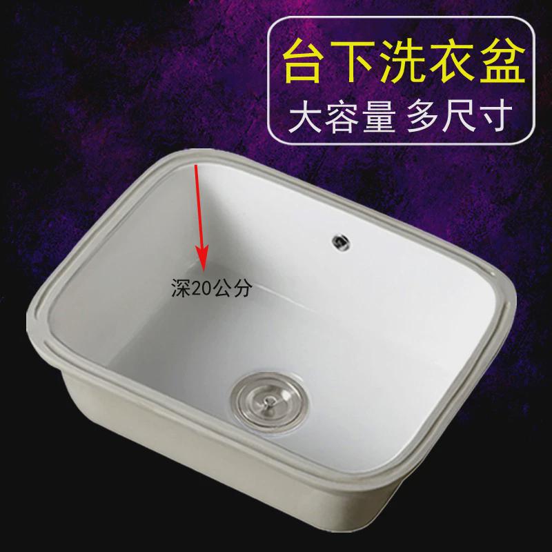 加深陶瓷台下盆 阳台洗衣盆 小号洗衣机柜石下盆窄洗衣水槽大容量