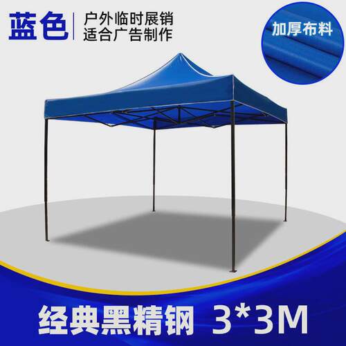 伸缩遮阳棚印logo折叠户外广告帐篷车蓬雨棚四脚帐篷四角摆地摊伞
