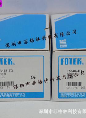 【实物拍照计时器台湾阳明fotek】tm48-4d