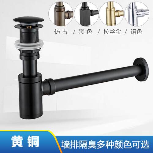 入墙排下水器铜面盆下水管面盆排污管弹跳隔气防臭溢水拉丝金黑色