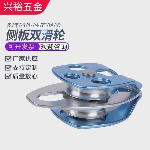 侧板双滑轮登山吊装同轴滑轮侧板双滑轮攀岩横渡同轴侧板双滑轮