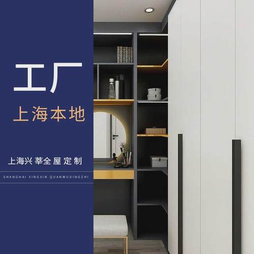 全屋定家居衣柜整体橱柜开放式衣帽间现代简约榻榻米床厂家家具制