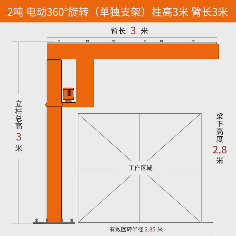 吊悬臂吊独臂吊墙壁吊摇臂立柱式1吨2吨3吨5吨电动旋转360度180度