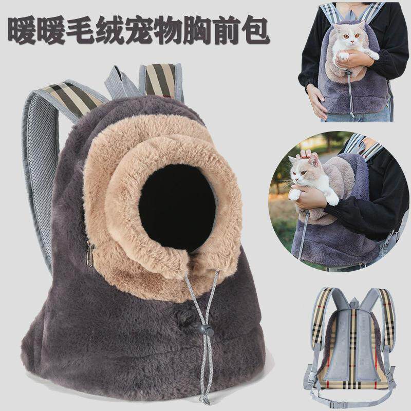 猫猫咪泰迪宠物胸前包毛绒保暖双肩宠物包批发便携透气胸前包胸前