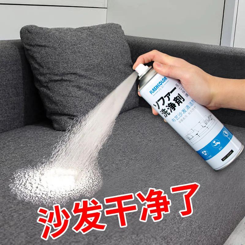 工厂批发布艺沙发清洗剂地毯干洗窗帘清洗剂去渍床垫墙布蝶婵锦