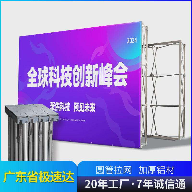 铝合金拉网展架便携式户外折叠广告牌展示架年会舞台背景签名墙