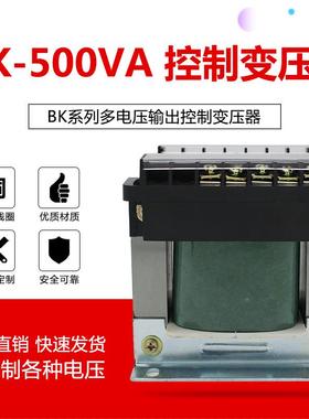 BK-600VA全铜控制变压器380V220V转36V24V220V110V单相隔离可定做