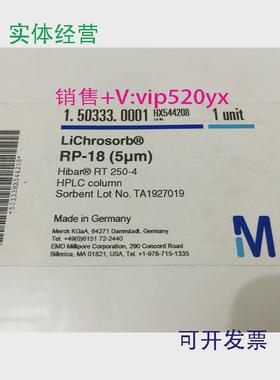 现货供应默克色谱柱1.50333.0001LiChrosorbRP-18HibarRT250-45um