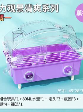 透明散热仓鼠笼子双层45基础笼金丝熊窝大仓鼠笼景观四季通用别墅