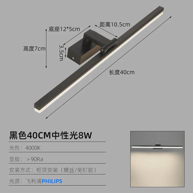 镜前灯led卫生间免打孔可镜柜专用柜顶安装铝材灯体浴室柜镜柜灯