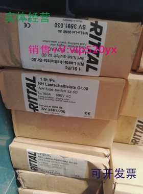 现货供应RITTAL威图熔断器负荷开关SV3591.030SV3591030SV3591030
