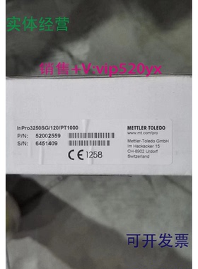 现货供应METTLERTOLEDO梅特勒InPro3250SG/120/Pt100052002559现