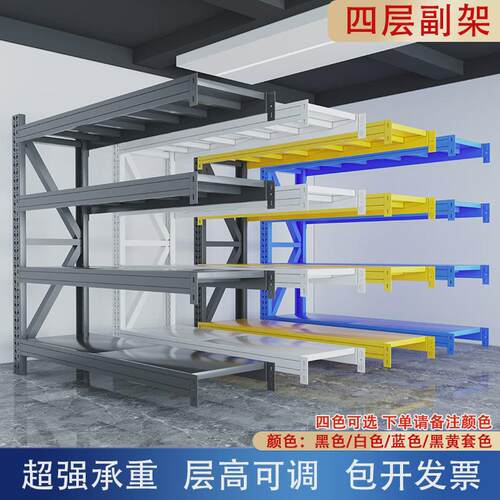 定制仓储重型货架五金仓库置物架家用多层铁架子可调节展示储物架