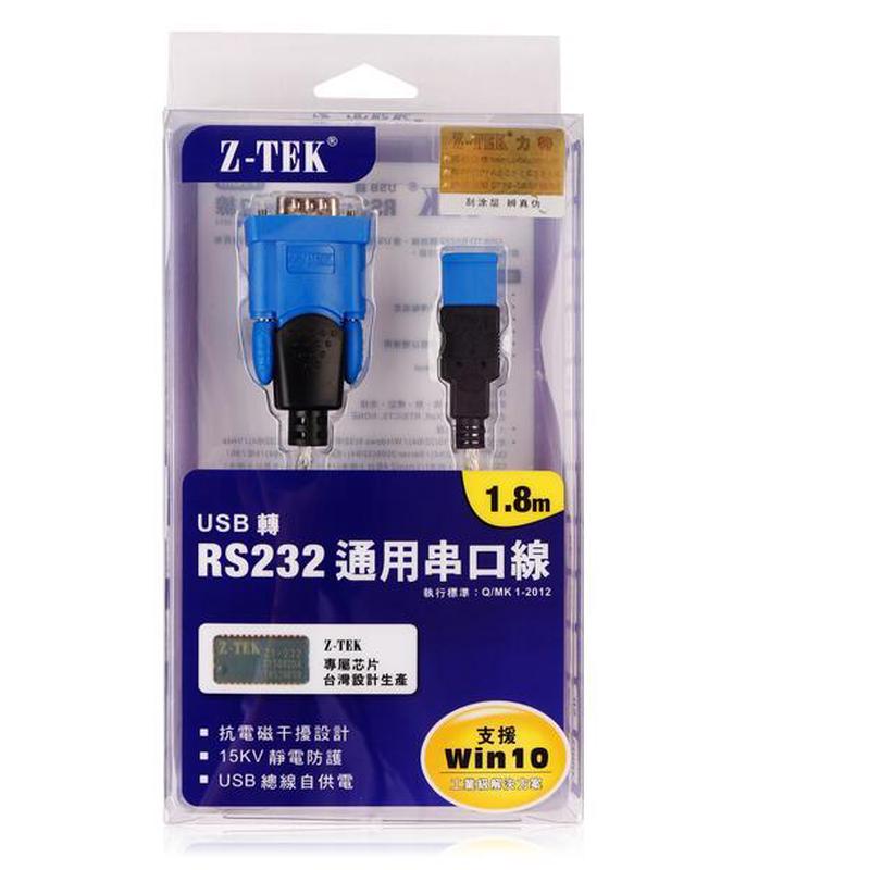 Z-TEK力特USB转RS232线转换线 USB转串口线支持WIN10 ZE394C