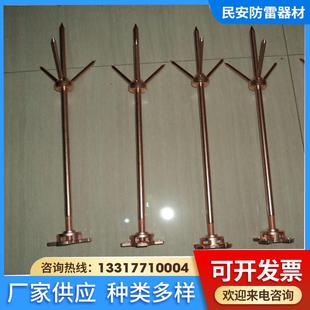 500mm 纯黄铜多避雷针避雷针三叉纯铜针纯铜单针避雷针14