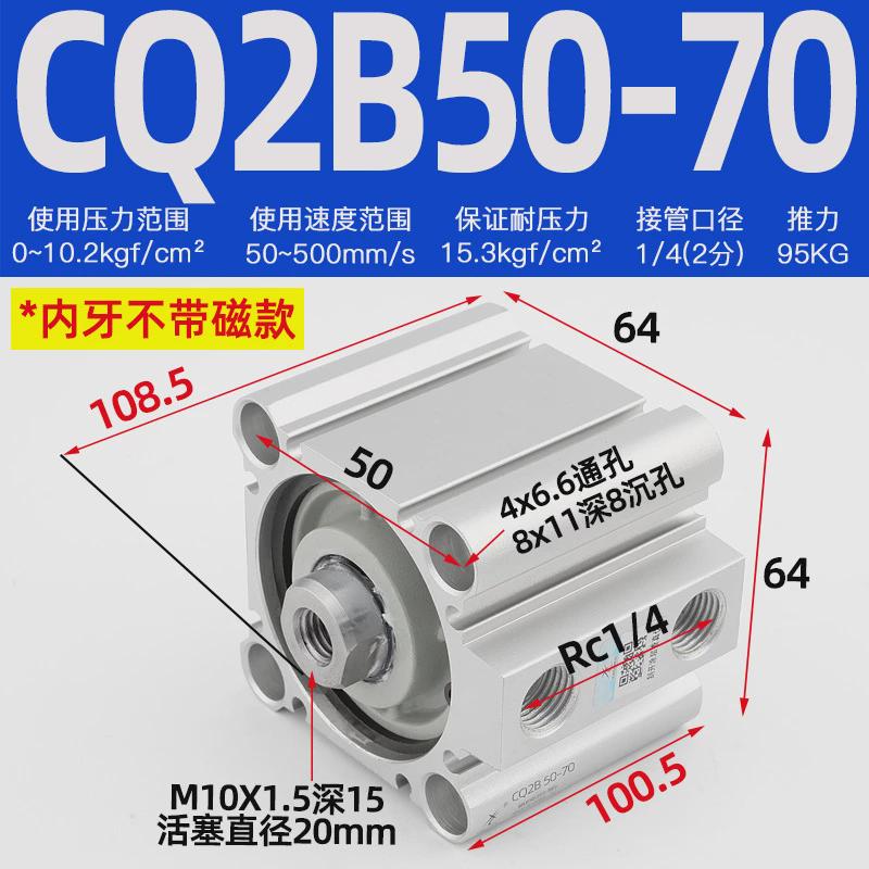 星辰气动薄型气缸cq2b/cdq2b50-5*10*15*20*25*30*40*50*60*75