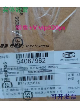 现货供应梅特勒-托利多XK3142-6000IND560x防爆称重显示56X5000E0