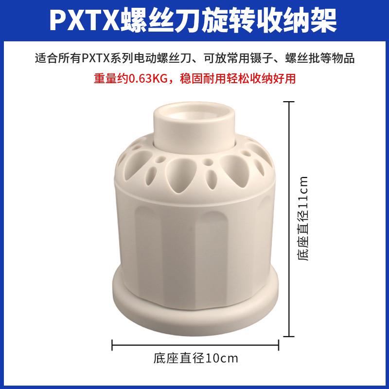 PXTX无线充电电动螺丝刀电批十字螺丝批小型迷你800批头工具套装