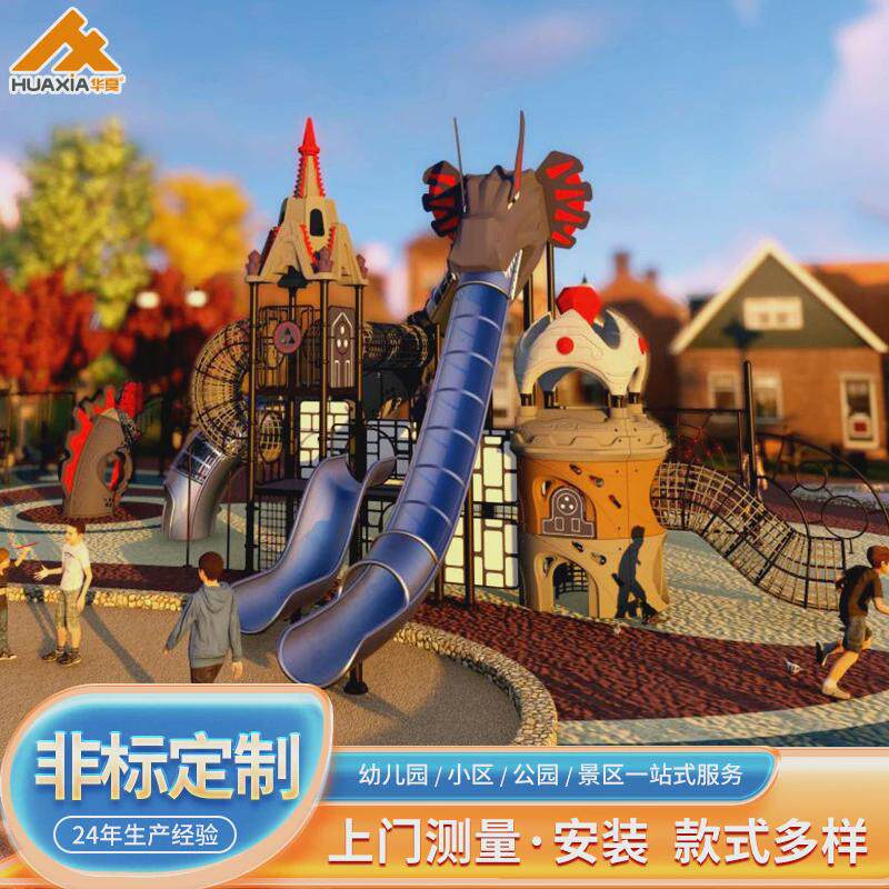 大型户外不锈钢滑滑梯景区公园小区无动力儿童拓展项目游乐场设备